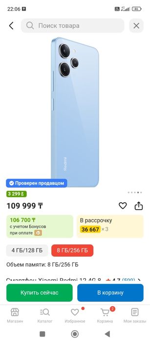 Редми телефон сатылады бағасы 30000