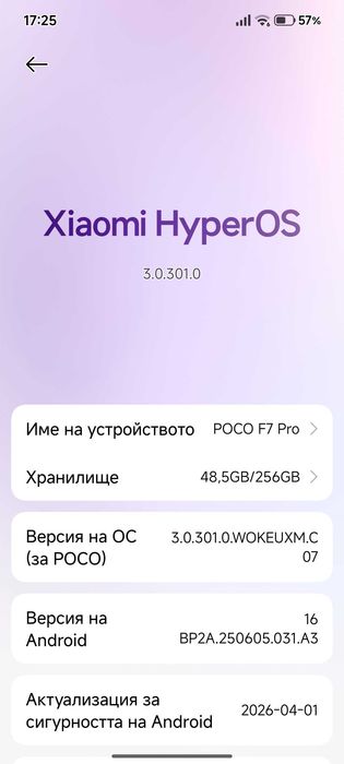 Poco F7 Pro 12GB / 256GB