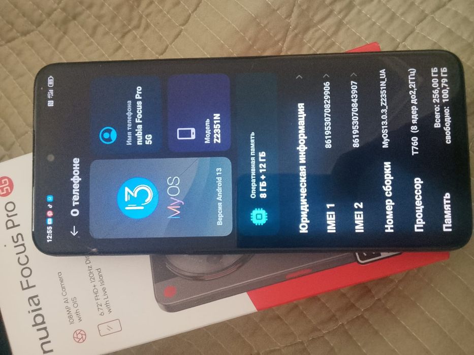 Nubia focus pro 5