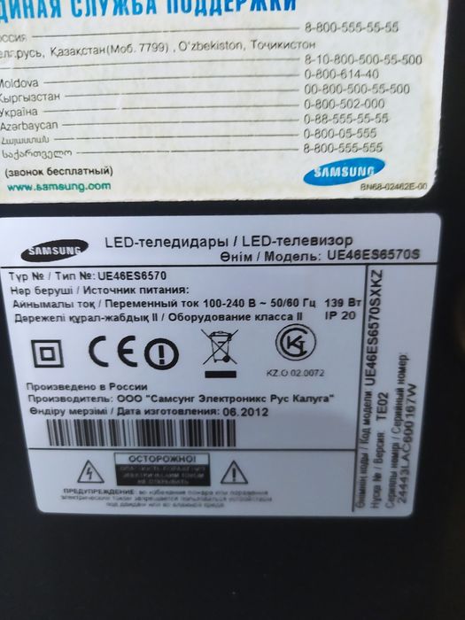 Телевизор SAMSUNG 105*60