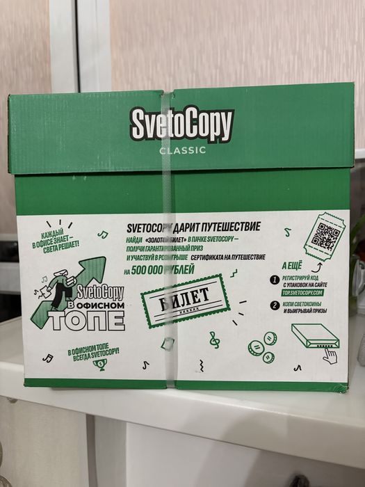 Бумага А4 оптом и в розницу