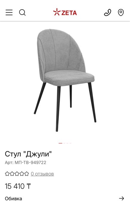 Стулья новые кухонные 7 шт