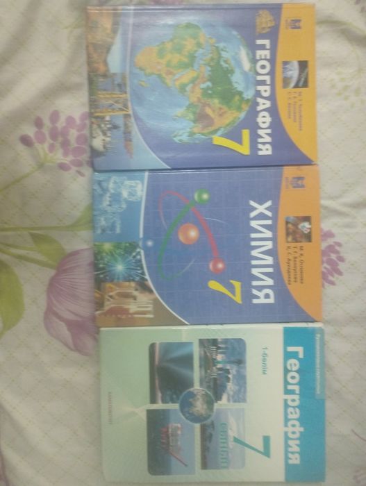 учебники 7 класса