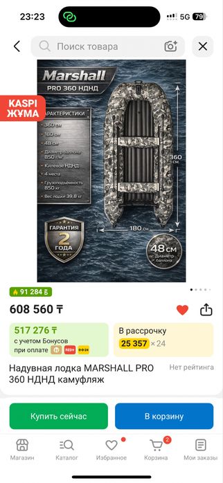Продам лодку с мотором!