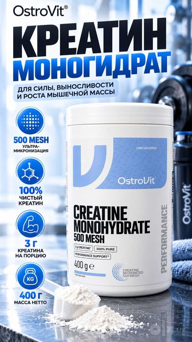 OstroVit Creatine Monohydrate 500 Mesh 400 г