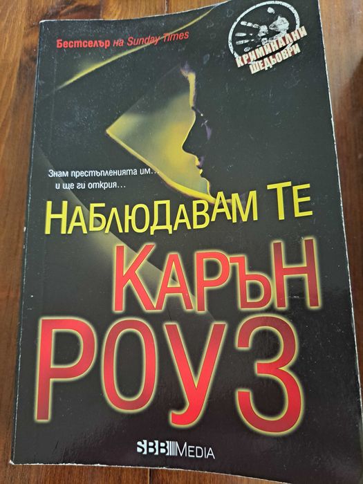 Книги от 8 до 20лв