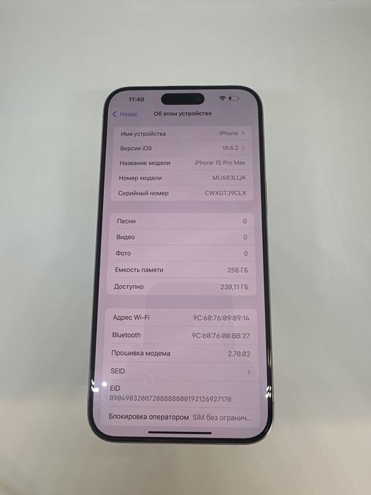 Ip 15 pro max 256gb Natural imei:83107 Pintel.kz