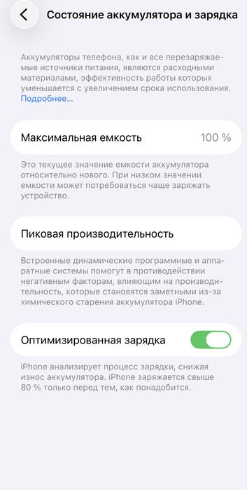 iPhone 13 Pro 256гб