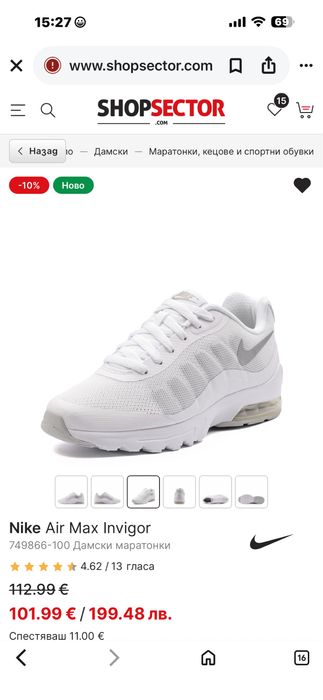 Маратонки Nike Air Max