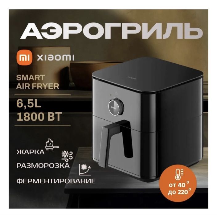 Продам аэрогриль новый