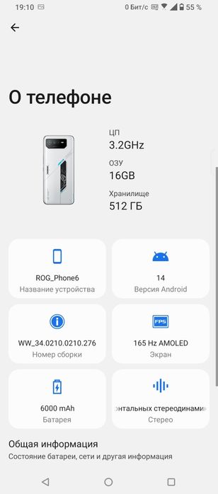 Игровой Асус рог6 Asus rog phone 6 келишамиз