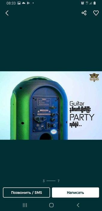 Мощный звук REMAX, яркие световые эффекты – все это новая RB-X9. Эта а