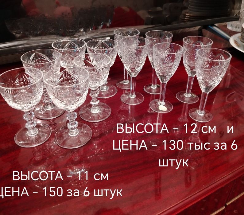 Хрустальные фужеры, рюмки. СССР.