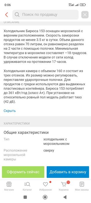 Холодильник бу. Отличное состояние