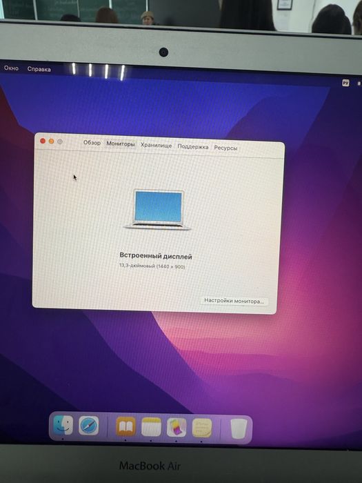 MacBook Air 13" 2017 | i5 | 8GB | 128GB SSD