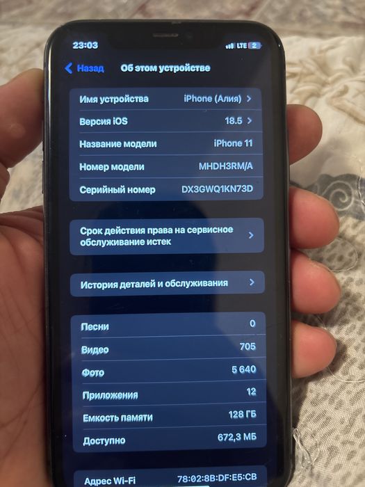 Айфон 11 хорошый состаяния