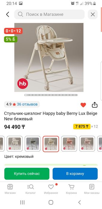 Стульчик для кормления, столовка