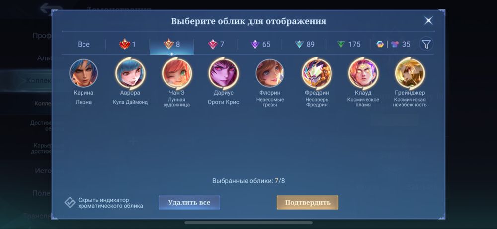 Mobile Legends/Mllb/MLLB/Мобайл легендс аккаунт