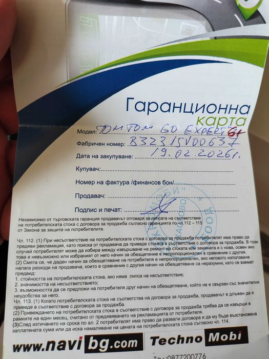 Продавам навигация tomtom 6+ за камиони