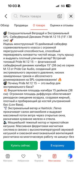 Продам сабвуфер в отличном состоянии