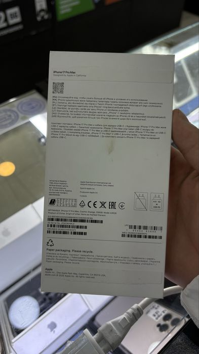 Айфон 17 про макс ЕАС