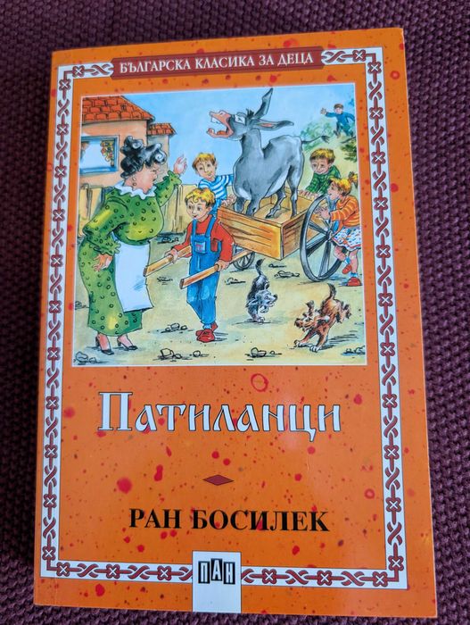 Колекция детски книжки, български автори, басни, гатанки