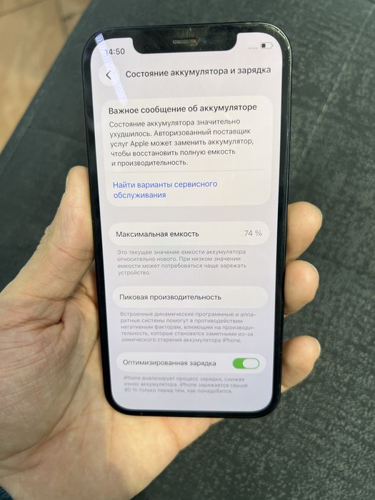 Iphone 12 256gb ideal