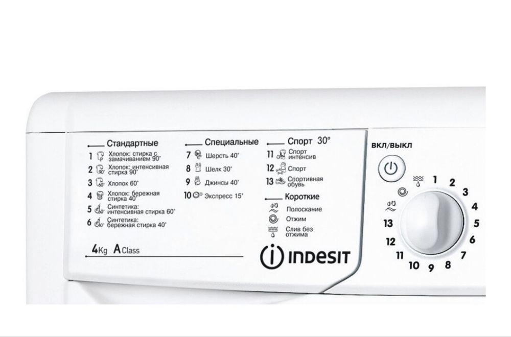 Стиральная машина  Indesit IWUD 4105