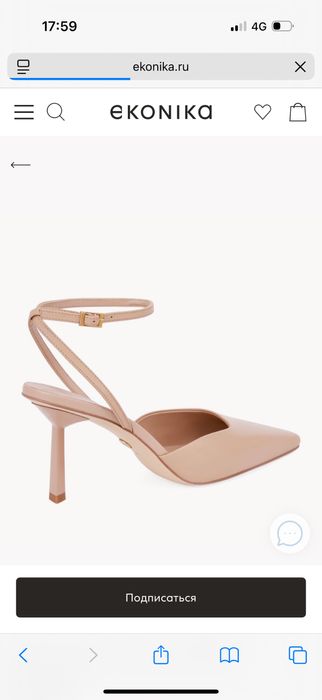 Туфли Эконика, новые