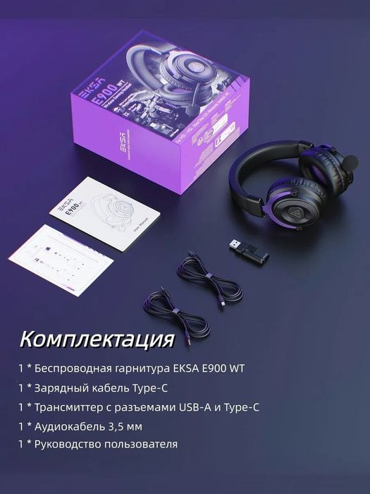 Наушники игровые EKSA E900WT