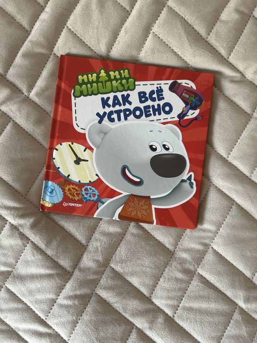 Книги для детей.