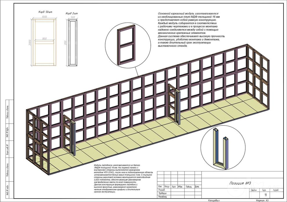 Mebel va konstruksiya uchun 3D Dizayn va 2D Chizmalar