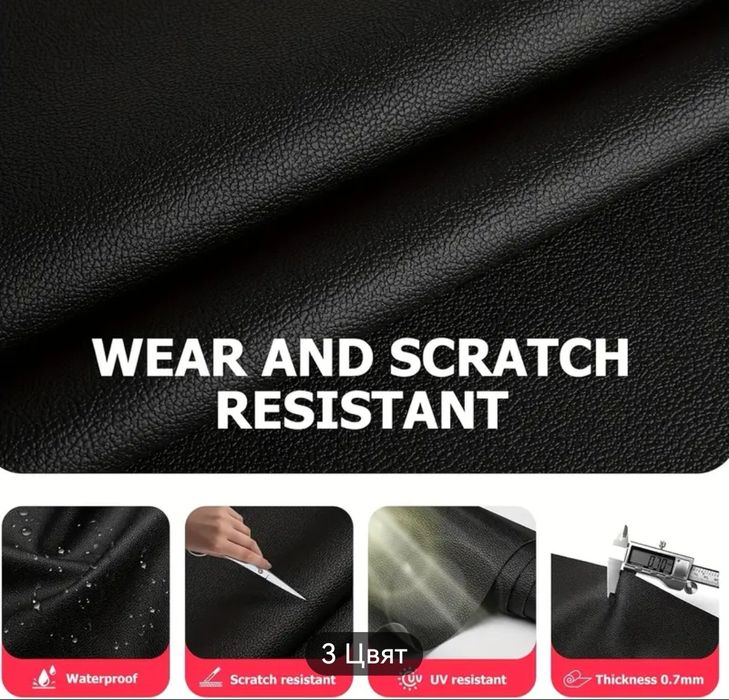 Изкуствена черна кожа