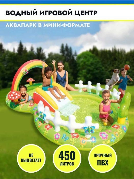 Бассейн INTEX детский.