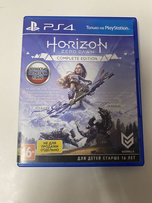 Продаю диск Horizon Zero Dawn Complete Edition для PS4 и для PS5