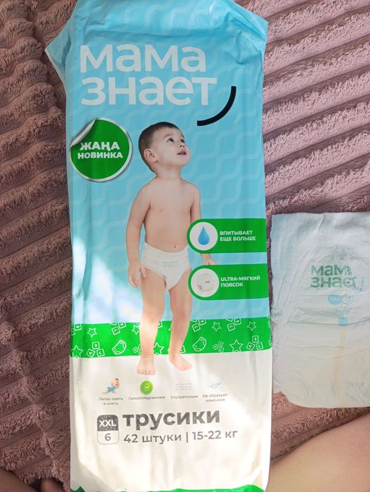 Продам памперсы мама знает