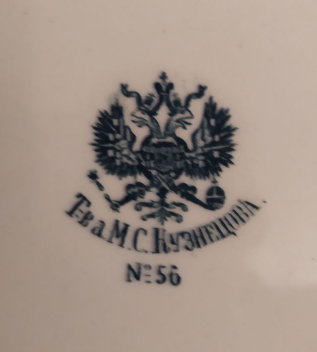 Кузнецова, Большая тарелка, фарфор