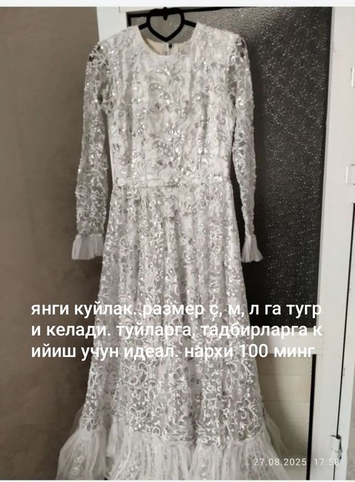 Вечернее платье для идеального образа