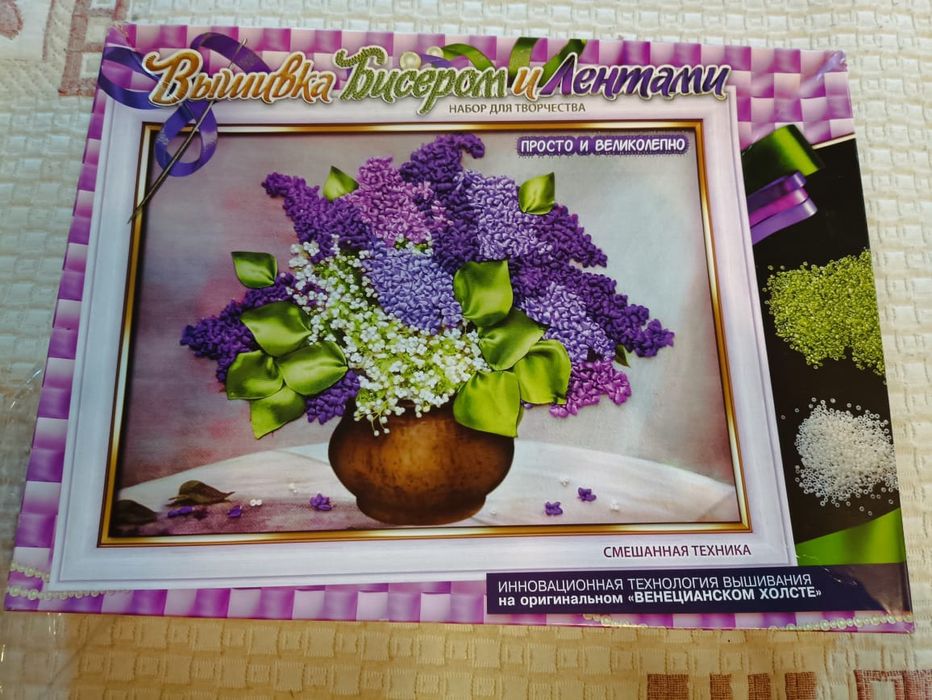 Вышивка бисером и лентами