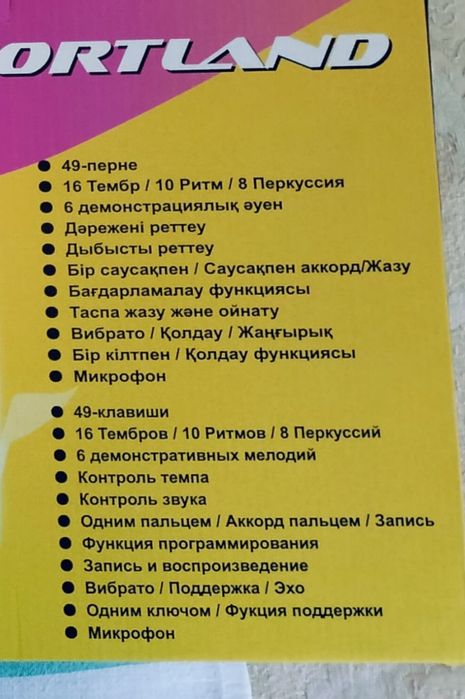 Продается Синтизатор