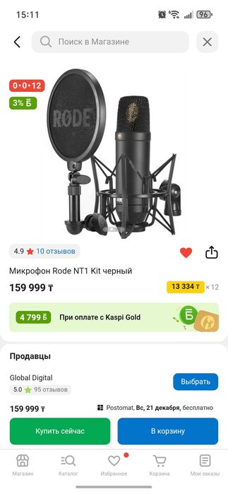 Микрофон RODE NT1