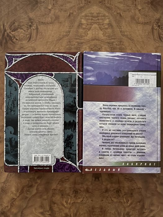 2 книги за 1990 тг