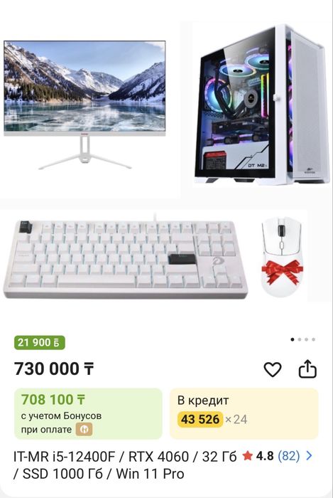 Продам игровой компьютер