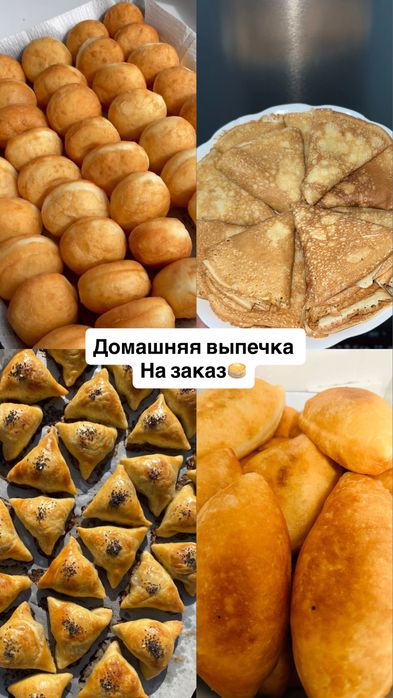 Самса на заказ