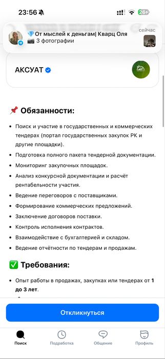Спальный гарнитур
