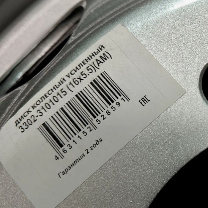 Диски колесные на Газель, усилинные.