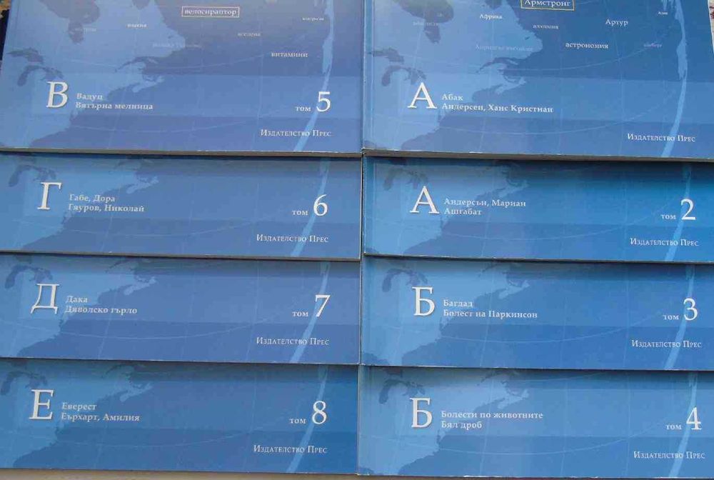 Детски енциклопедии