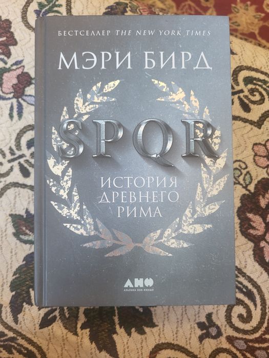 Продам Книгу по истории Древнего Рима