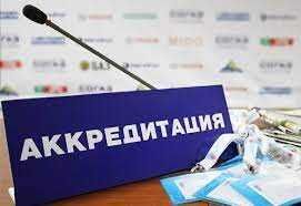 Продление Аккредитации Технадзора, Техобследования на ТОО