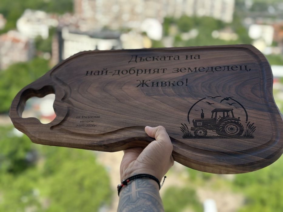Персонализирана дъска, картички, отварачки и др за подарък